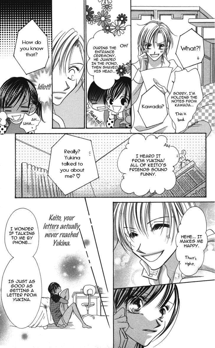 Sensei To, Watashi To, Hajimete - Vol.1 Chapter 3.5 : Fake Letter