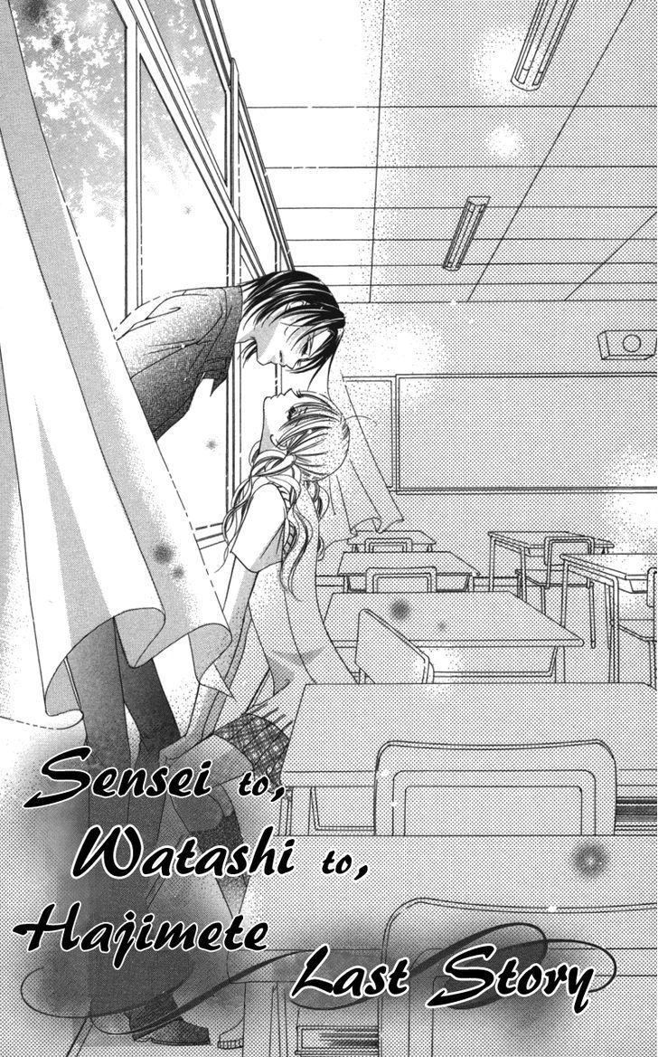 Sensei To, Watashi To, Hajimete - Vol.1 Chapter 3