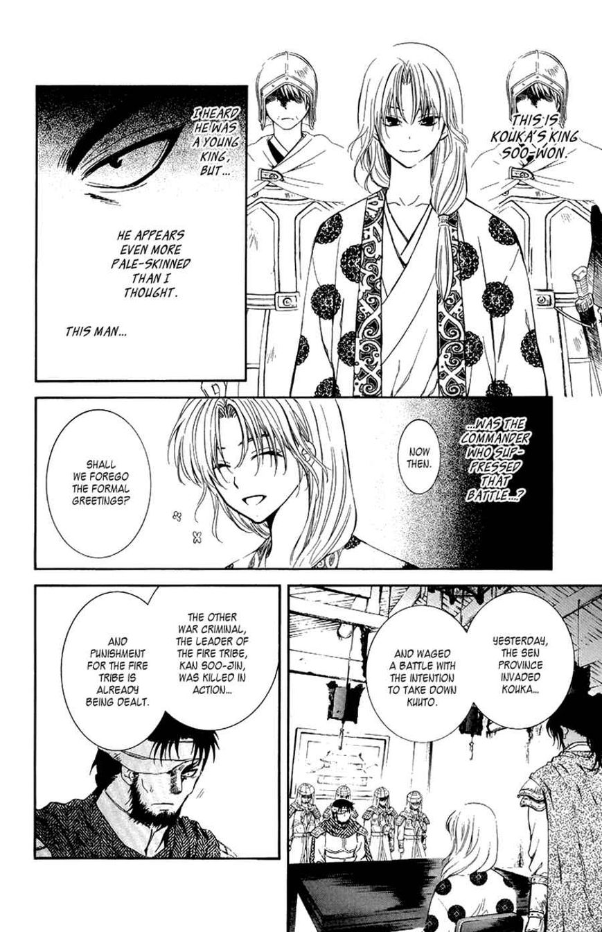 Akatsuki No Yona - Chapter 75 : Three Conditions [Fixed]