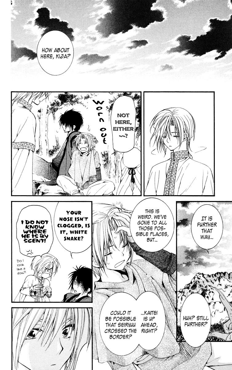 Akatsuki No Yona - Chapter 19 : Here And There