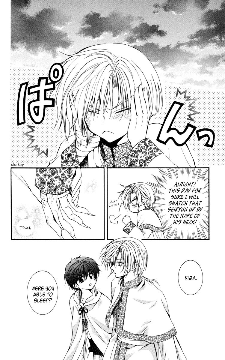 Akatsuki No Yona - Chapter 19 : Here And There