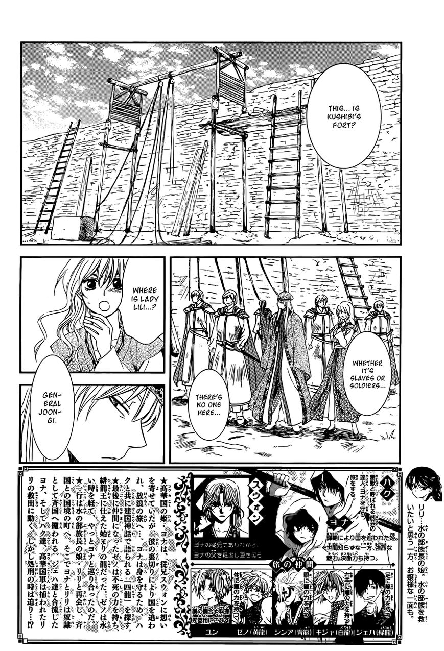 Akatsuki No Yona - Chapter 119 : Kushibi S Fort