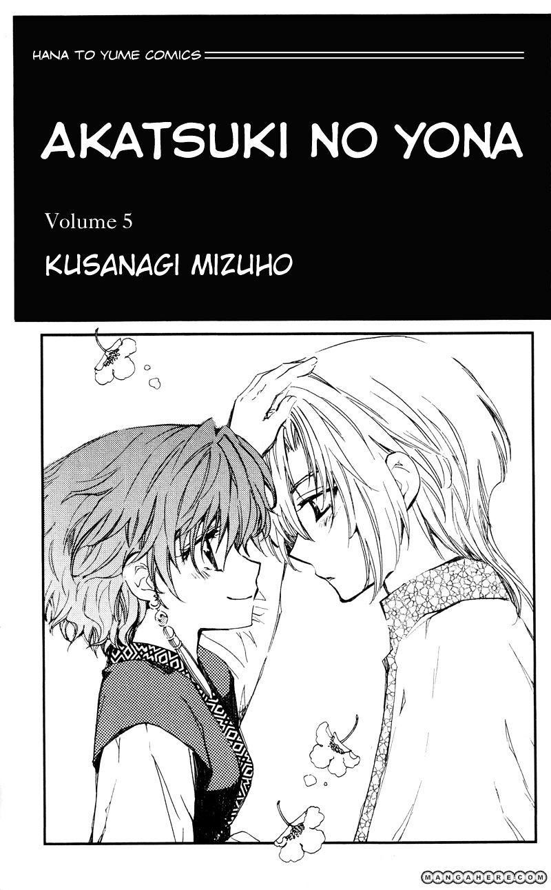 Akatsuki No Yona - Chapter 24 : Light