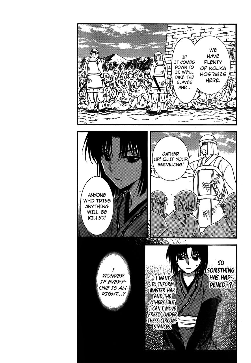 Akatsuki No Yona - Chapter 118 : To Your Side