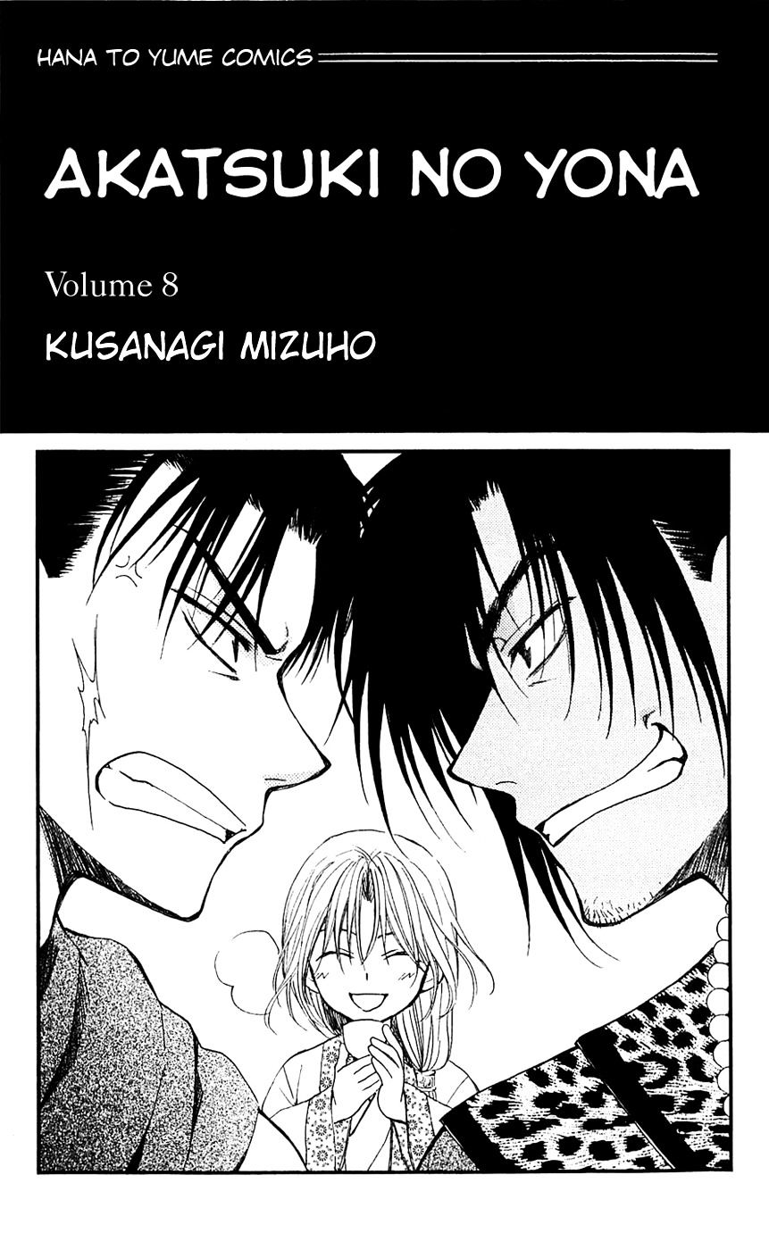 Akatsuki No Yona - Chapter 42 : Everyone Is Assembled