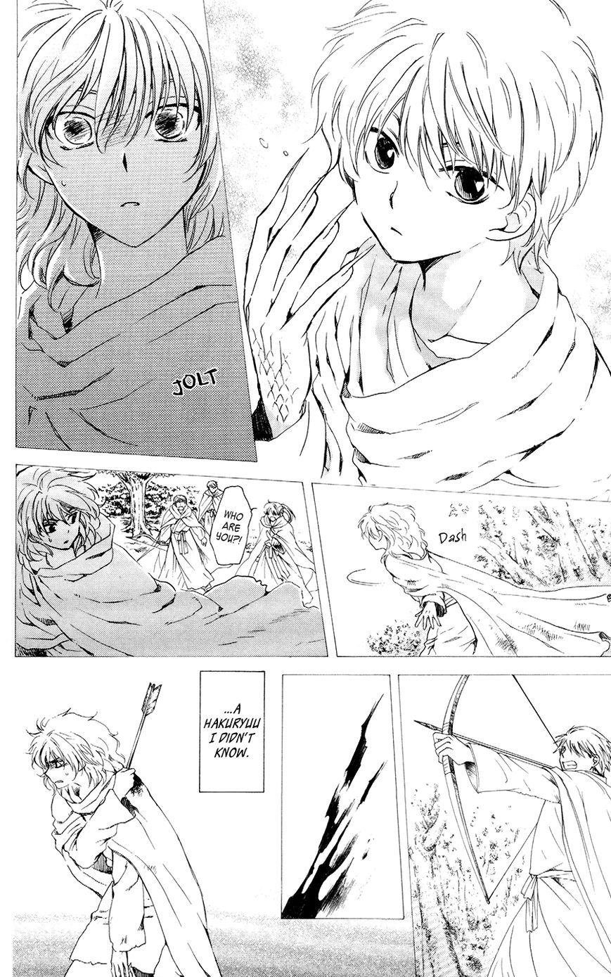 Akatsuki No Yona - Chapter 104 : A Boat That Arrives Nowhere