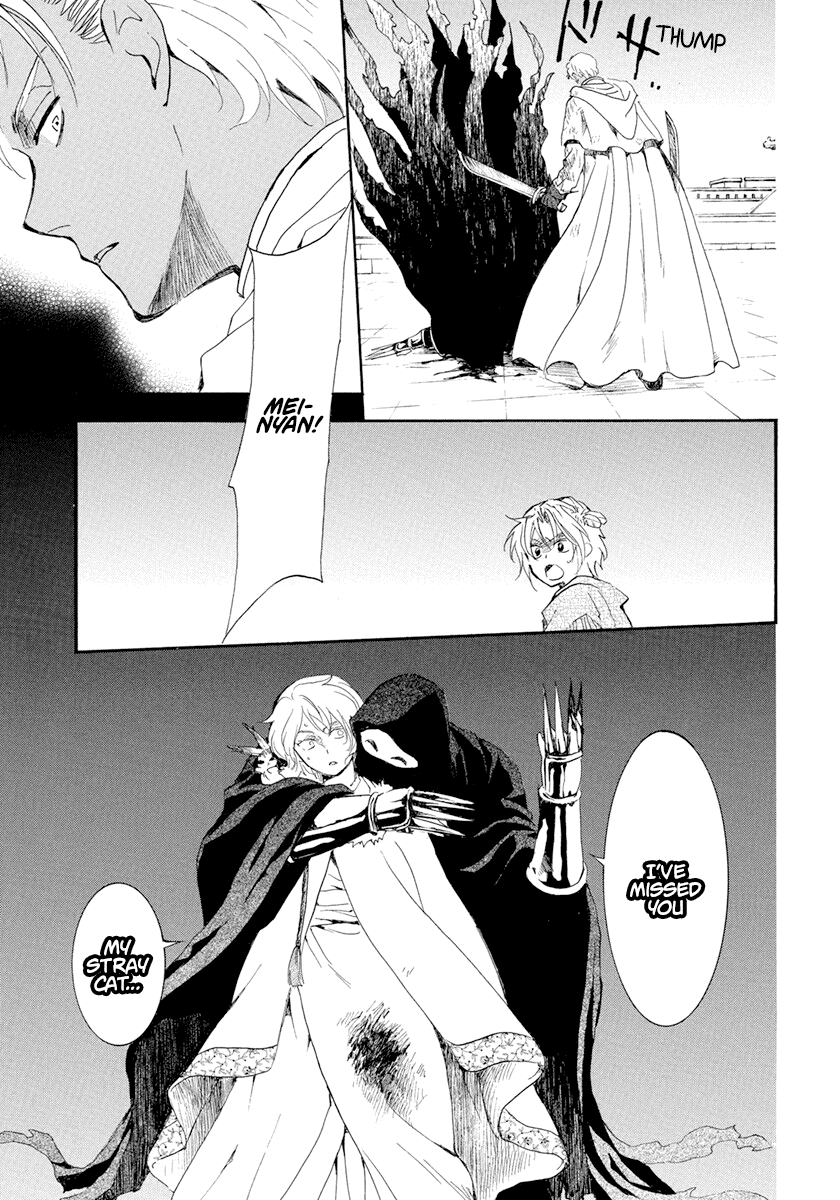 Akatsuki No Yona - Chapter 229: My Belonging