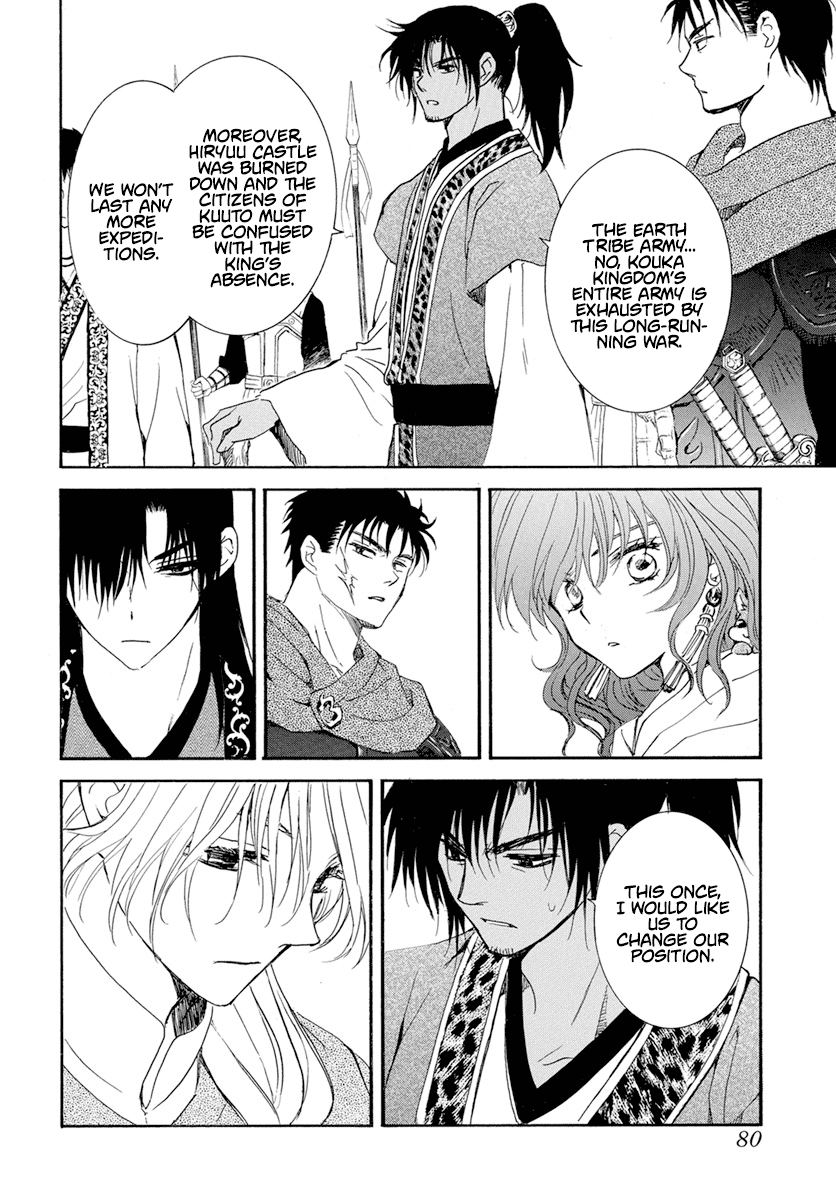 Akatsuki No Yona - Chapter 242: The Vanished Dragons