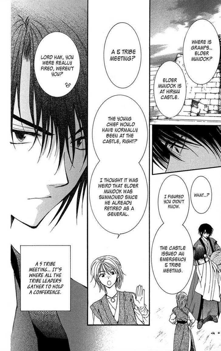 Akatsuki No Yona - Vol.2 Chapter 6 : The Wind Tribe