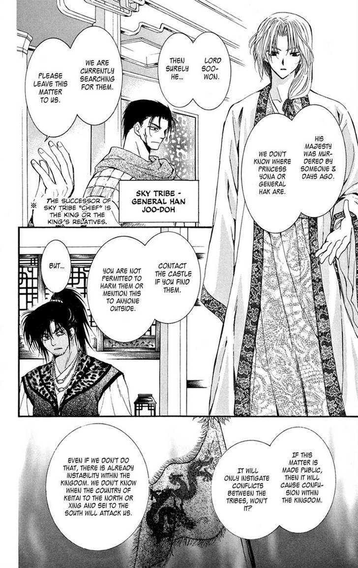 Akatsuki No Yona - Vol.2 Chapter 6 : The Wind Tribe