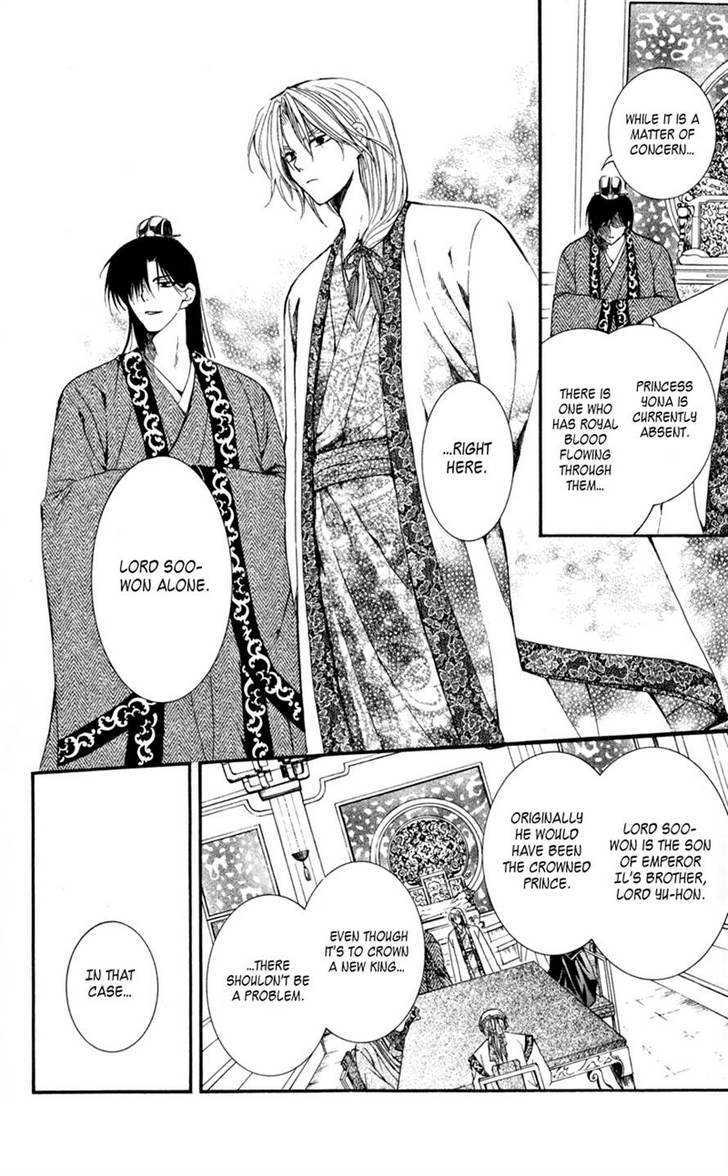 Akatsuki No Yona - Vol.2 Chapter 6 : The Wind Tribe