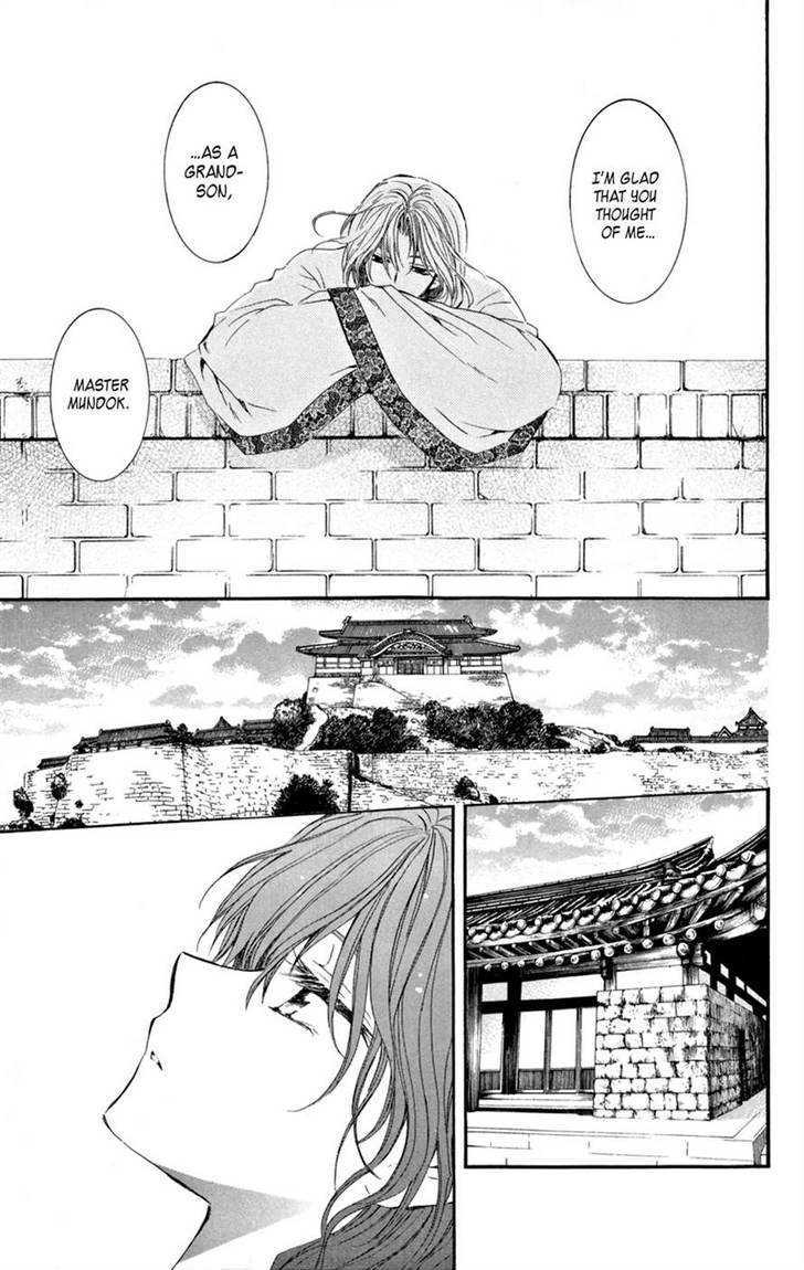 Akatsuki No Yona - Vol.2 Chapter 6 : The Wind Tribe