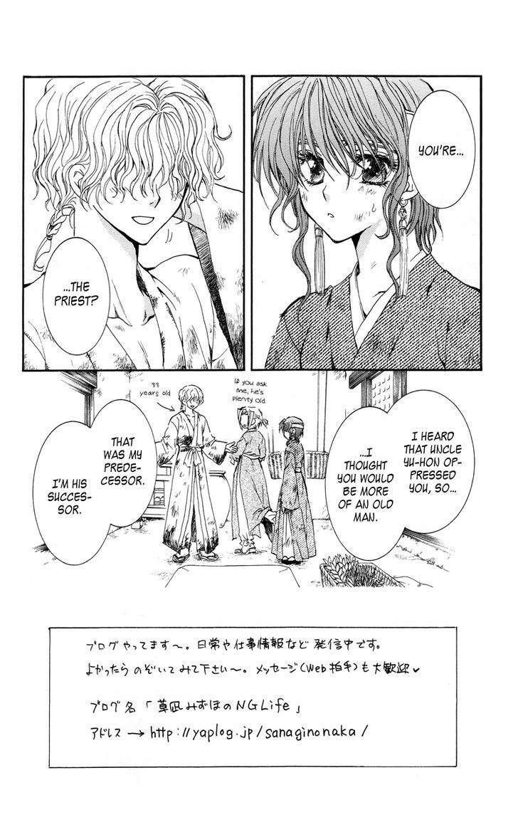 Akatsuki No Yona - Vol.3 Chapter 12 : The Valley Where God S Voice Is Summoned