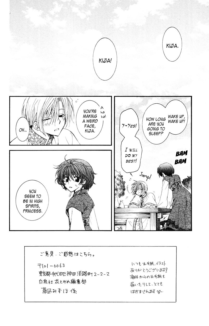 Akatsuki No Yona - Chapter 40 : The Morning Of Promise