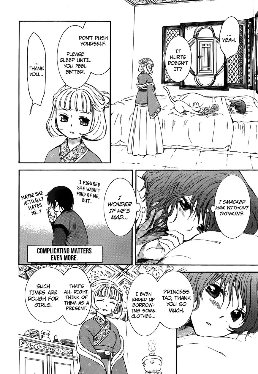 Akatsuki No Yona - Chapter 128 : Confrontation