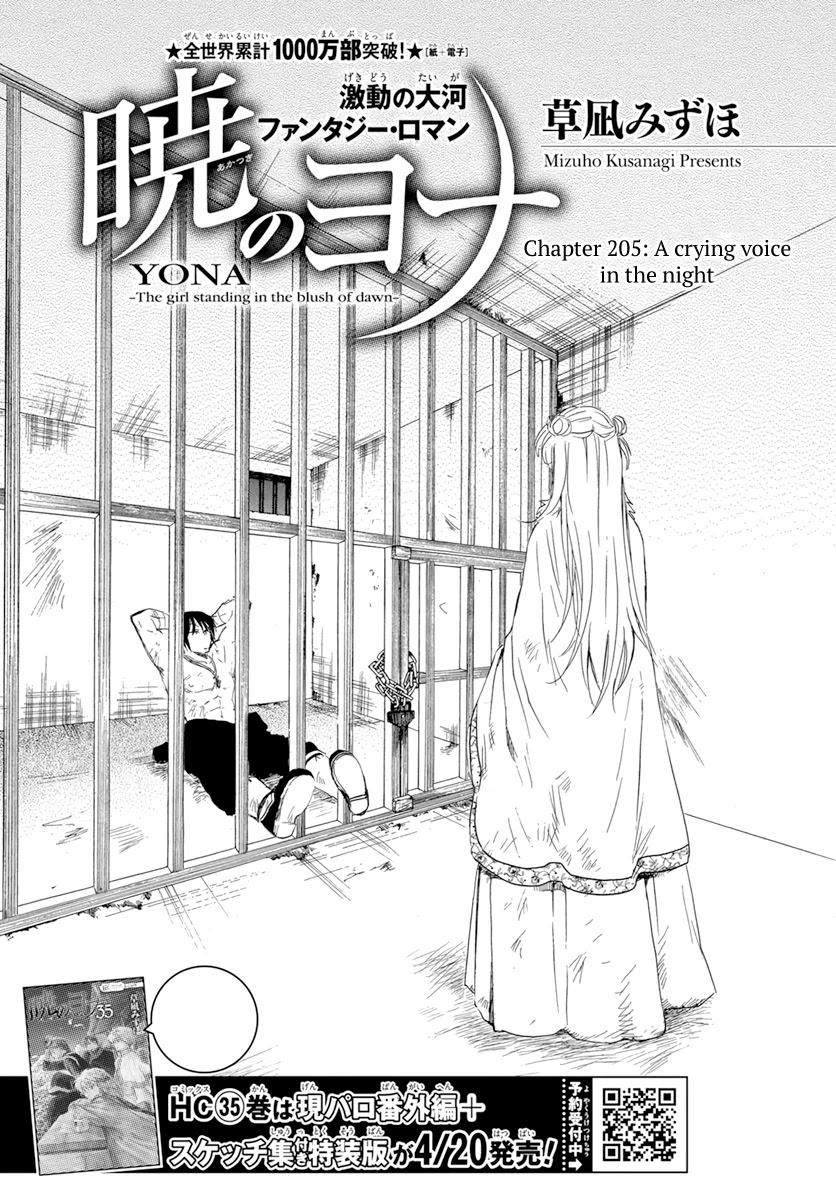 Akatsuki No Yona - Chapter 205: A Crying Voice In The Night