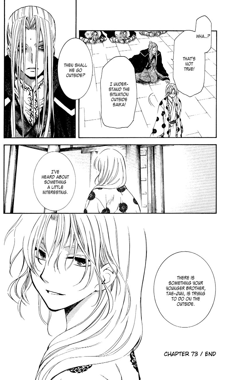 Akatsuki No Yona - Chapter 73 : In The Wilderness, I Saw The King S Dream