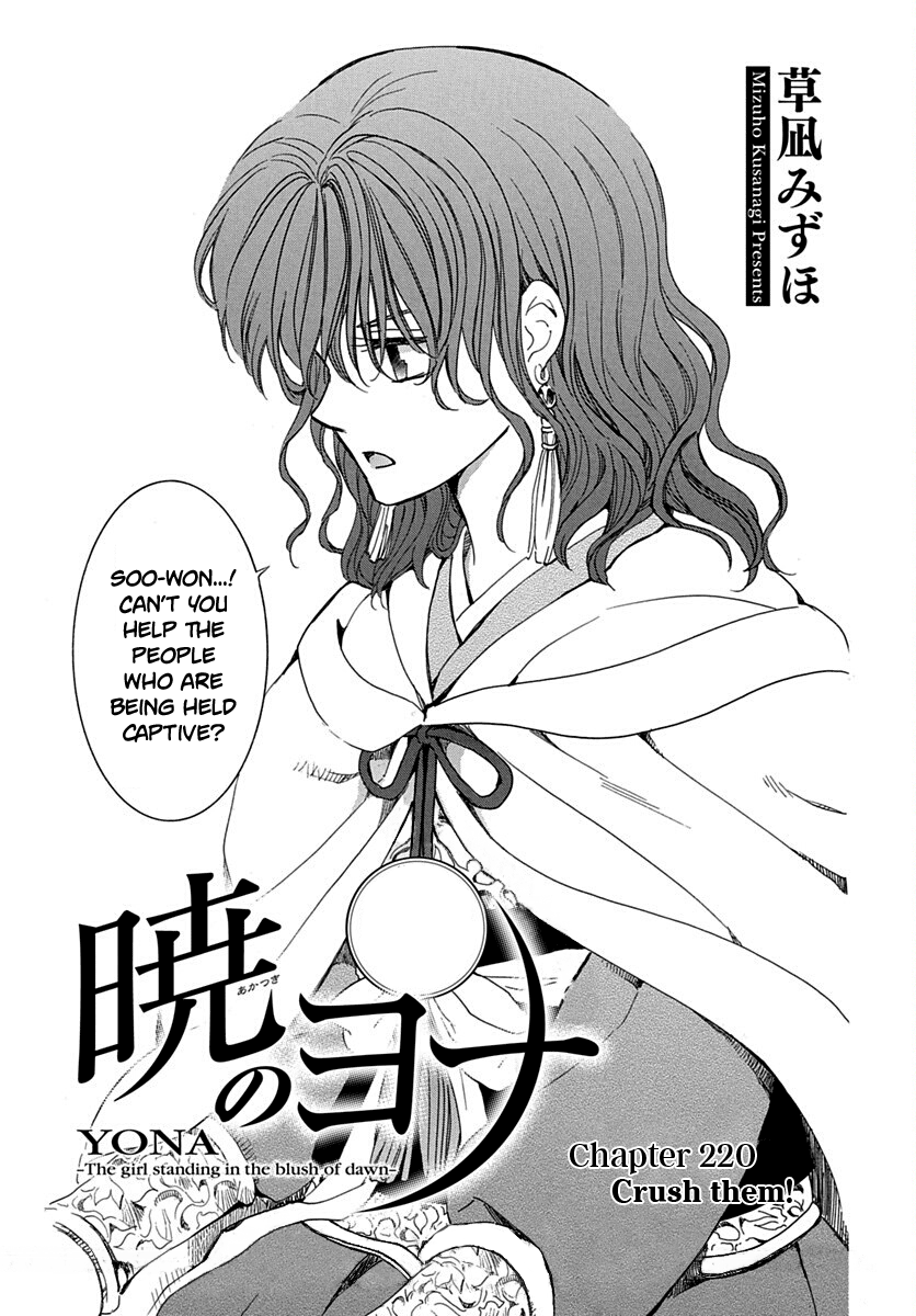 Akatsuki No Yona - Chapter 220: Crush Them!