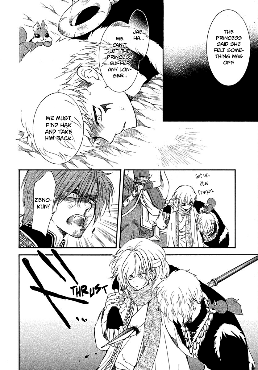 Akatsuki No Yona - Chapter 220: Crush Them!