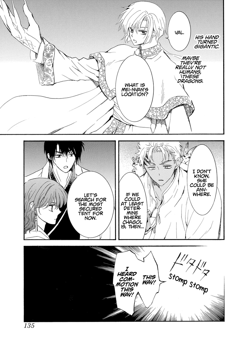 Akatsuki No Yona - Chapter 234: You Can't Get The Tiger Cub Without Entering The Tiger's Den