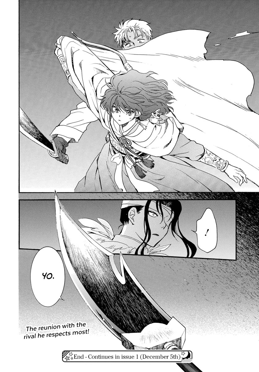 Akatsuki No Yona - Chapter 234: You Can't Get The Tiger Cub Without Entering The Tiger's Den