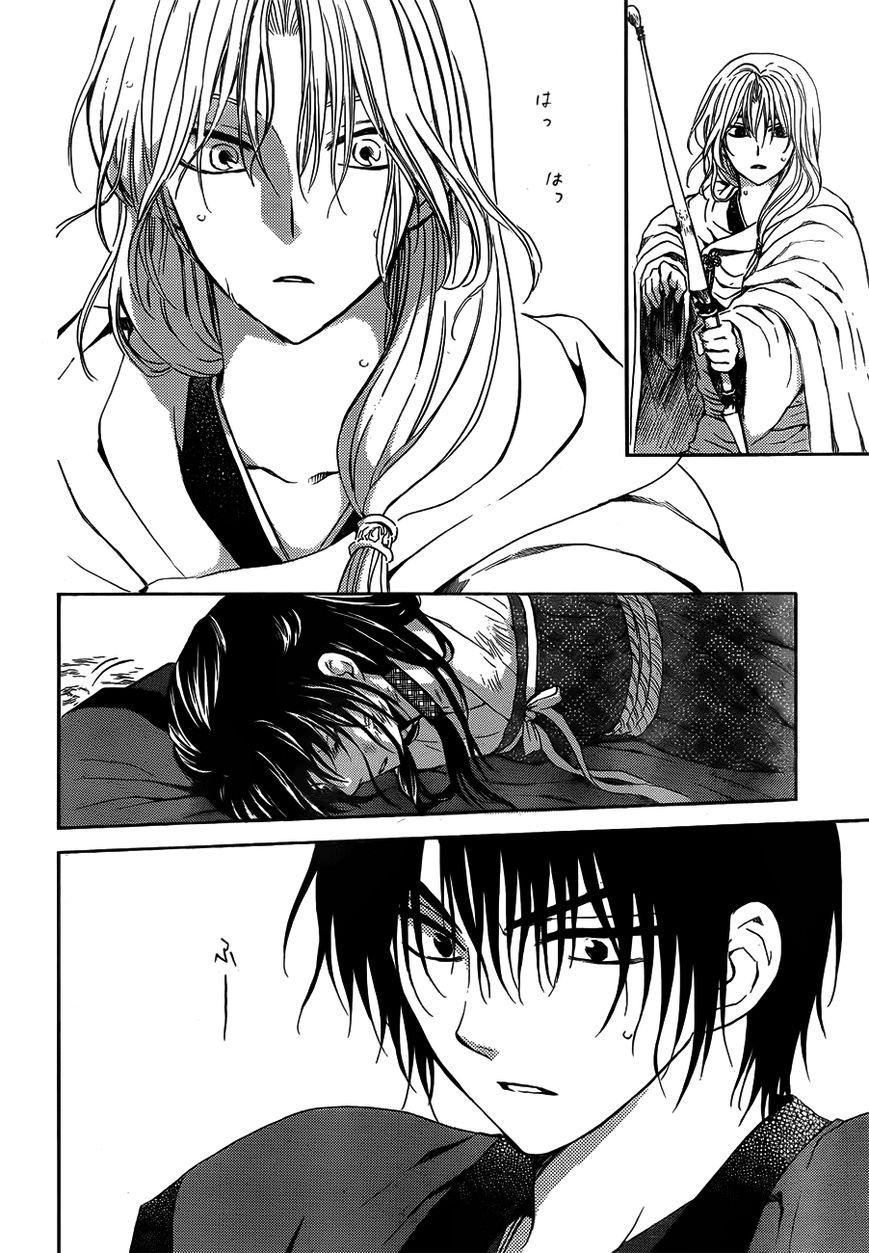 Akatsuki No Yona - Chapter 120 : Reach