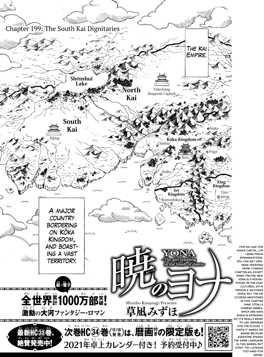 Akatsuki No Yona - Chapter 199: The South Kai Dignitaries