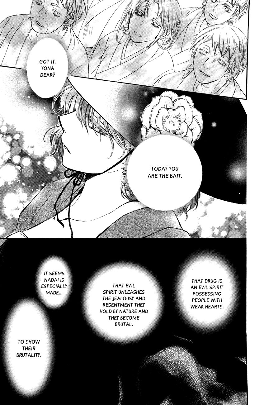 Akatsuki No Yona - Chapter 79 : Just Looking