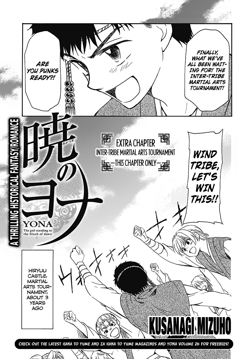 Akatsuki No Yona - Vol.27 Chapter 157.5: Extra