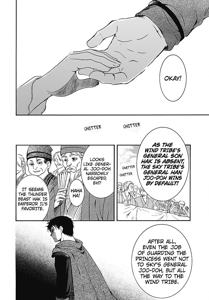 Akatsuki No Yona - Vol.27 Chapter 157.5: Extra