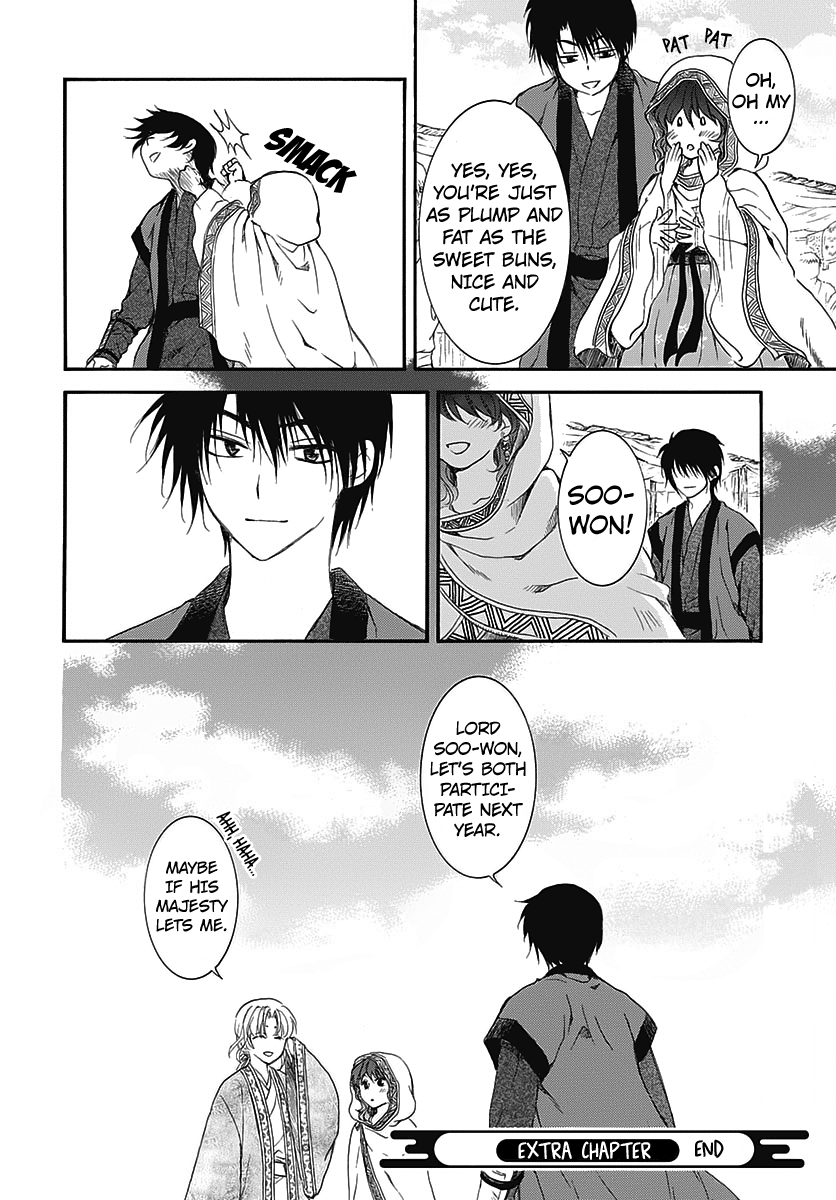 Akatsuki No Yona - Vol.27 Chapter 157.5: Extra