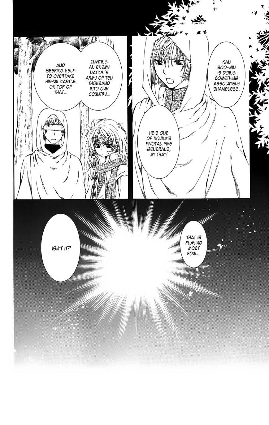 Akatsuki No Yona - Chapter 70 : A Blazing Obsession