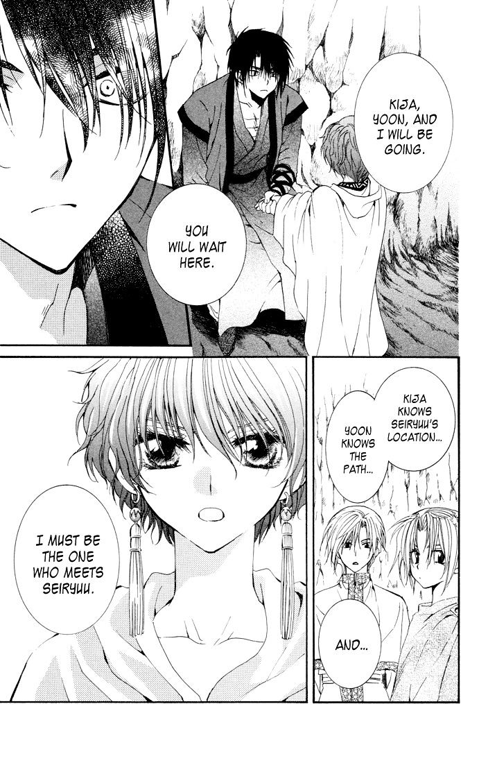 Akatsuki No Yona - Chapter 22 : Calling Out To Each Other