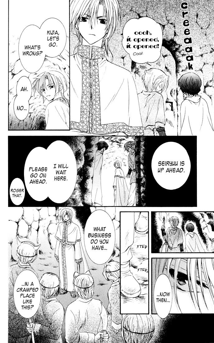 Akatsuki No Yona - Chapter 22 : Calling Out To Each Other