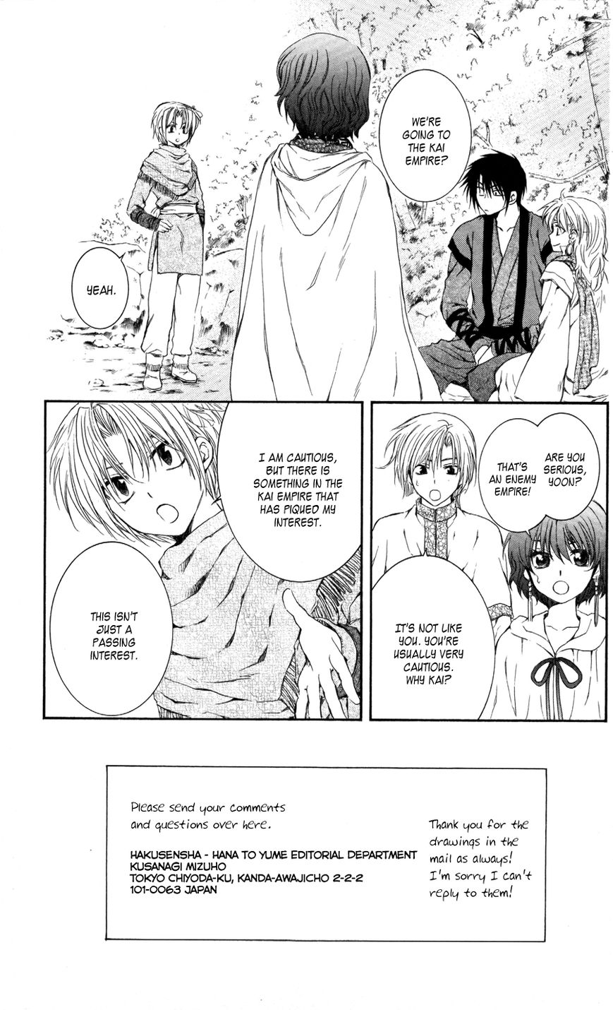 Akatsuki No Yona - Chapter 63 : Shaken Journey