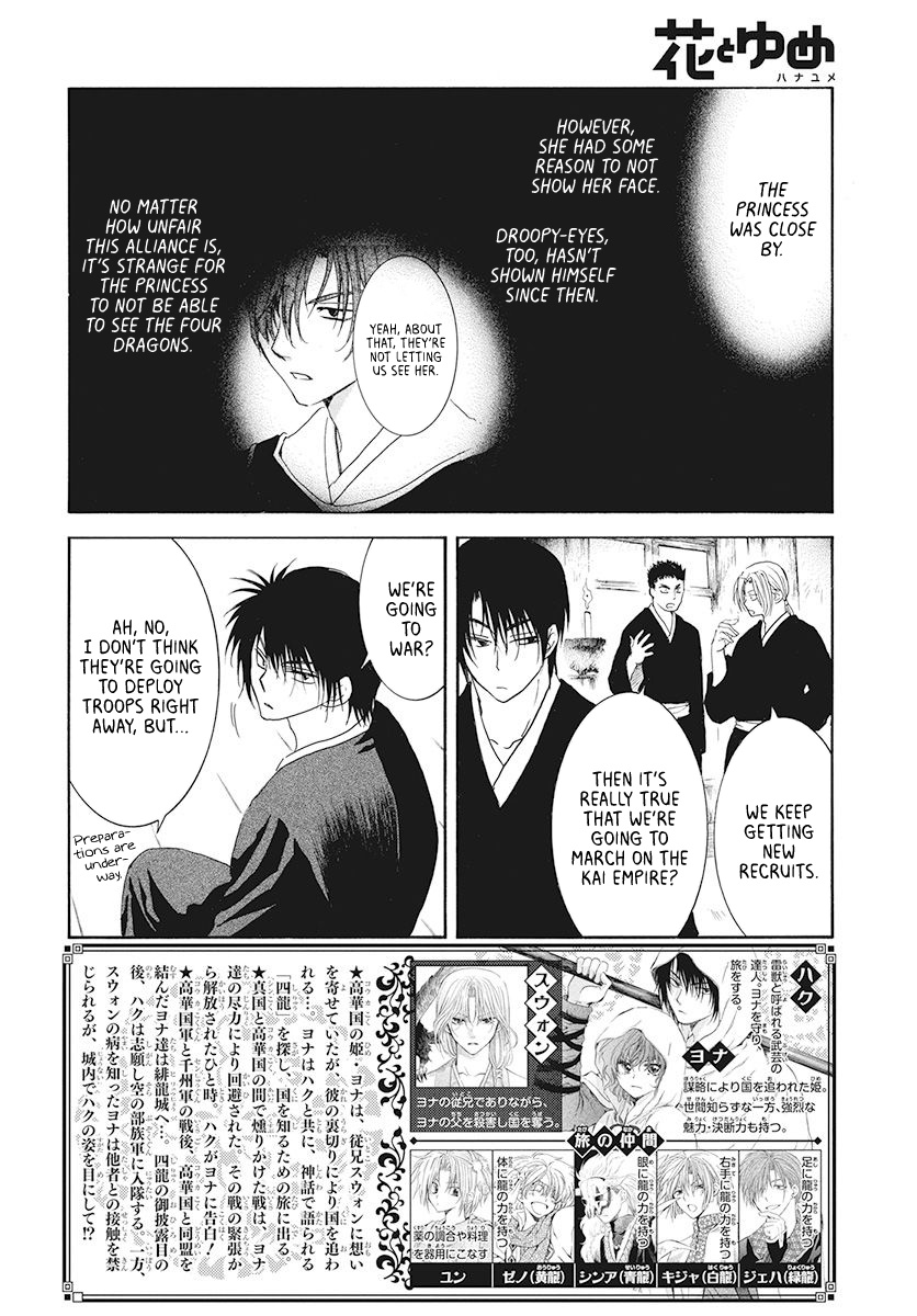 Akatsuki No Yona - Chapter 189: The Crimson Dragon King