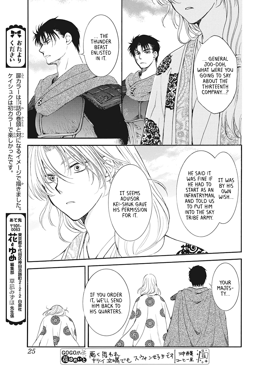 Akatsuki No Yona - Vol.32 Chapter 185: Longing