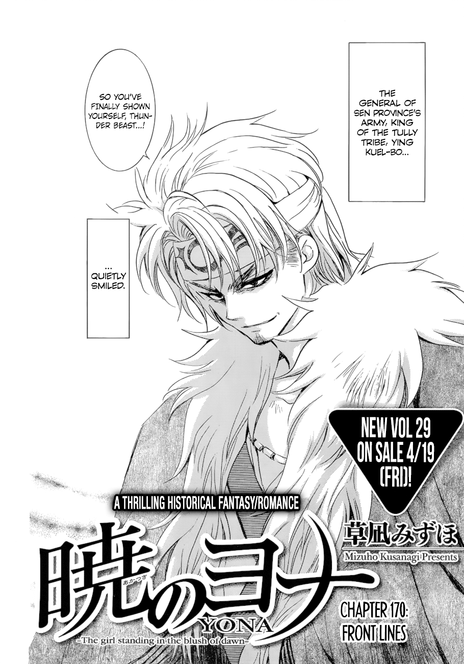 Akatsuki No Yona - Chapter 170: Front Lines