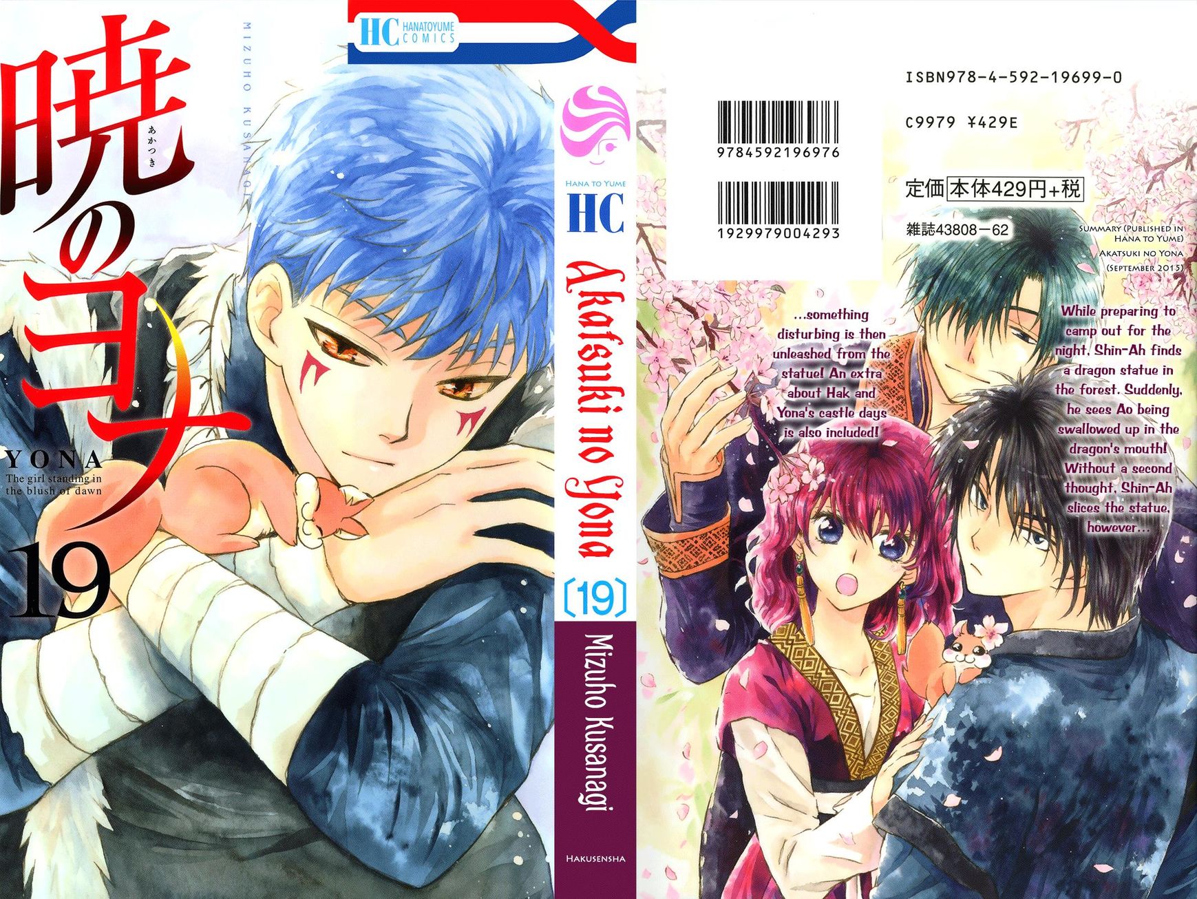 Akatsuki No Yona - Chapter 106 : The Forest Lushing Blue, First Part