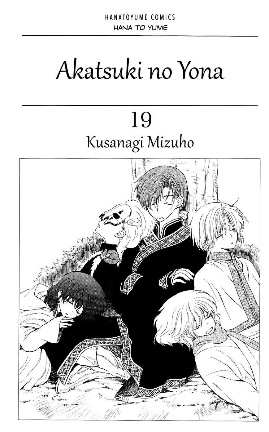 Akatsuki No Yona - Chapter 106 : The Forest Lushing Blue, First Part