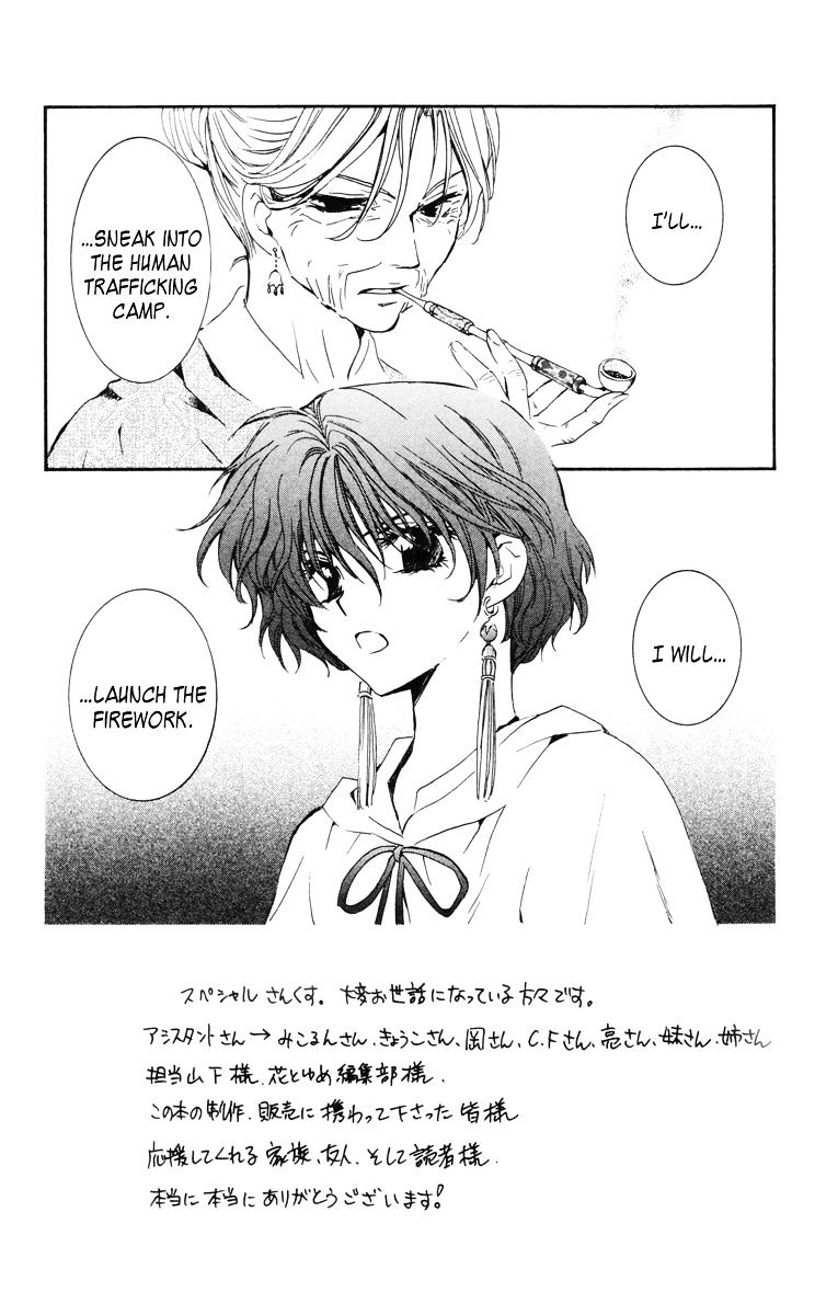 Akatsuki No Yona - Chapter 34 : Chain Of Courage