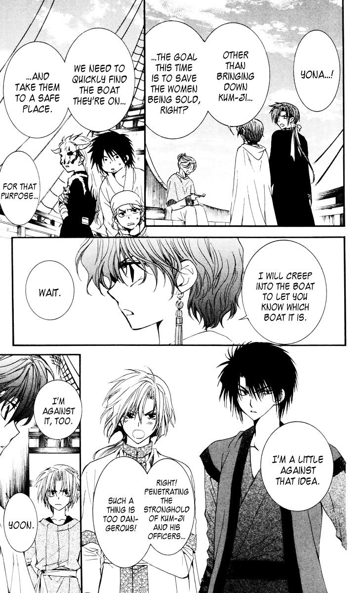 Akatsuki No Yona - Chapter 34 : Chain Of Courage