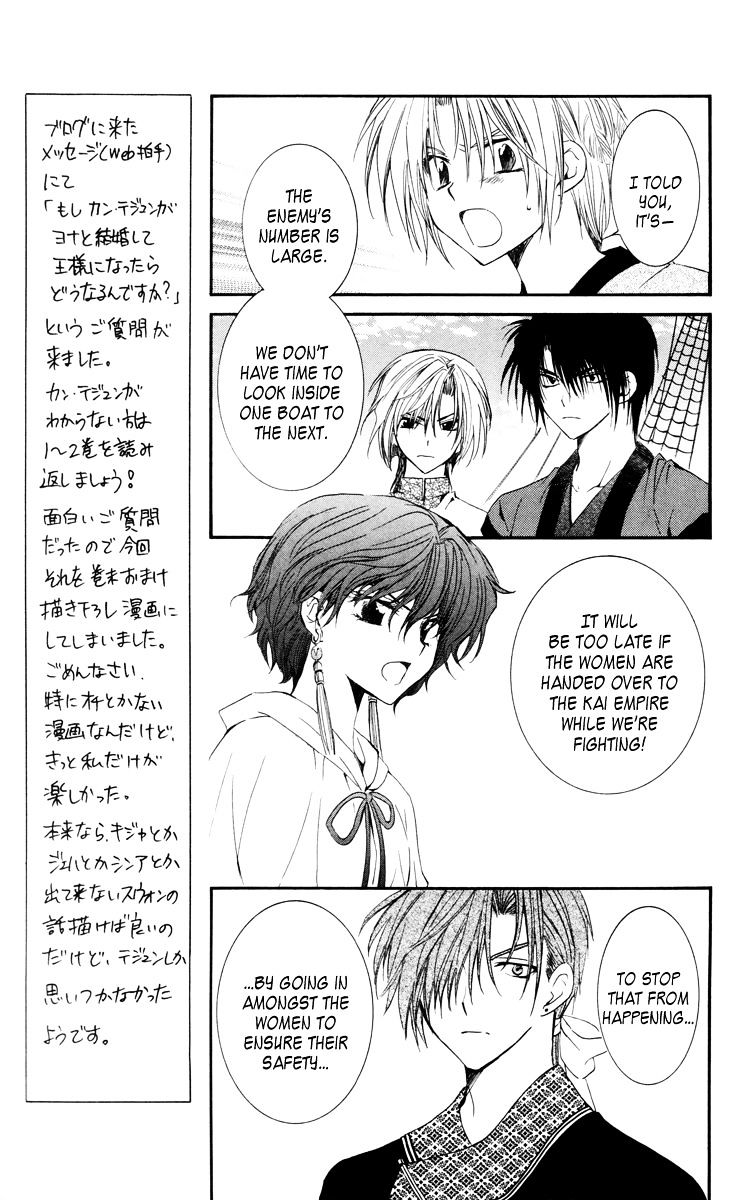 Akatsuki No Yona - Chapter 34 : Chain Of Courage