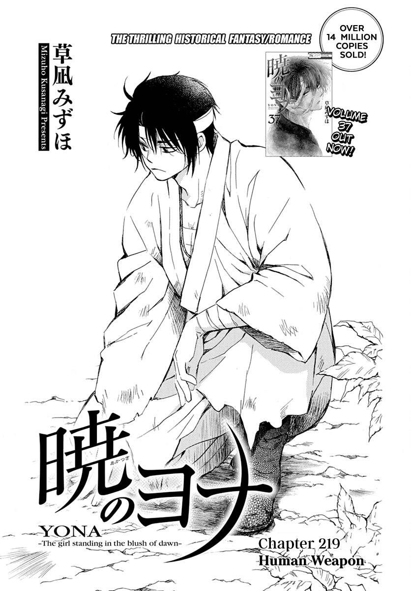 Akatsuki No Yona - Chapter 219: Human Weapon