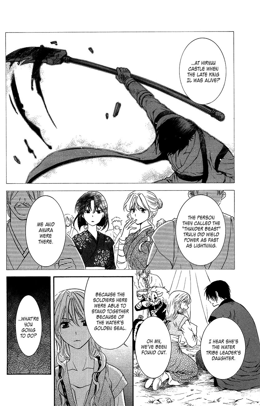 Akatsuki No Yona - Chapter 93 : Please Take Care