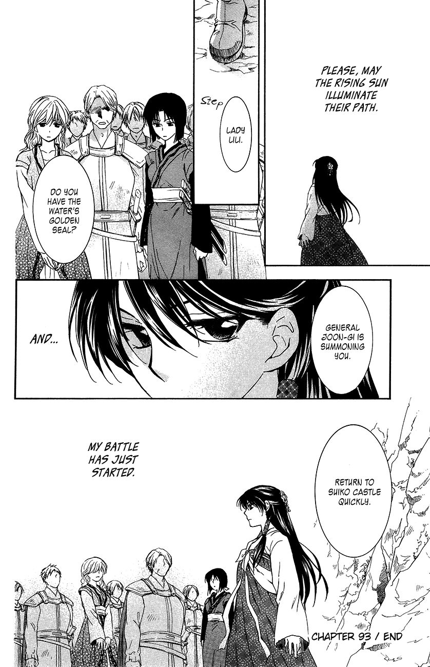 Akatsuki No Yona - Chapter 93 : Please Take Care