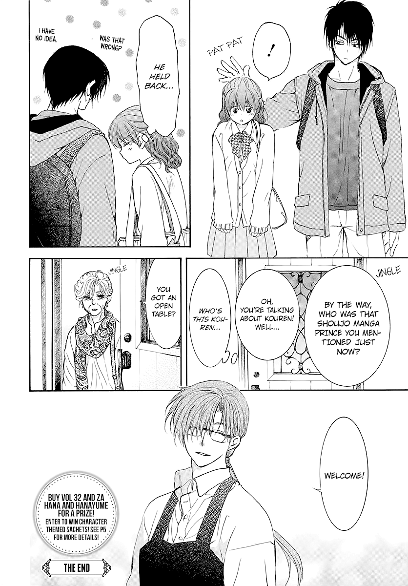 Akatsuki No Yona - Vol.35 Chapter 203.1: Let's Get Some Tea Before We Go Home