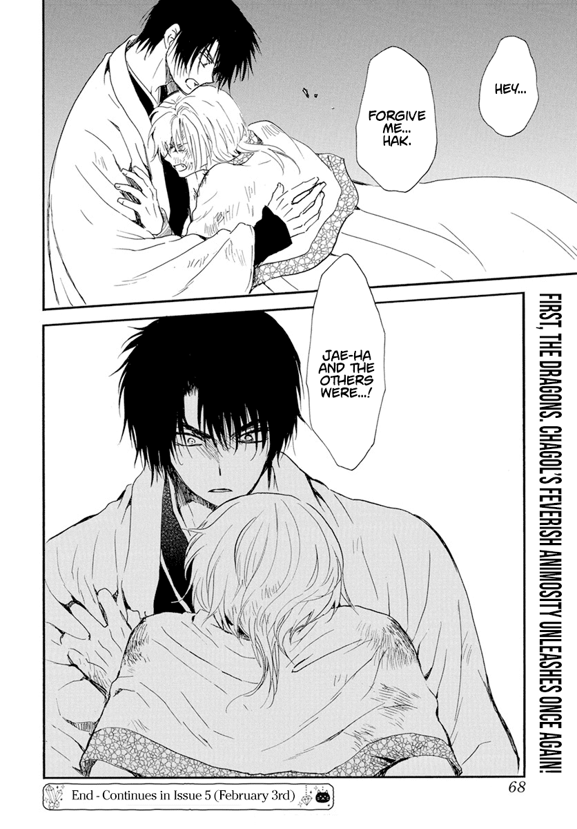 Akatsuki No Yona - Chapter 237: Towards Where I Am Called From