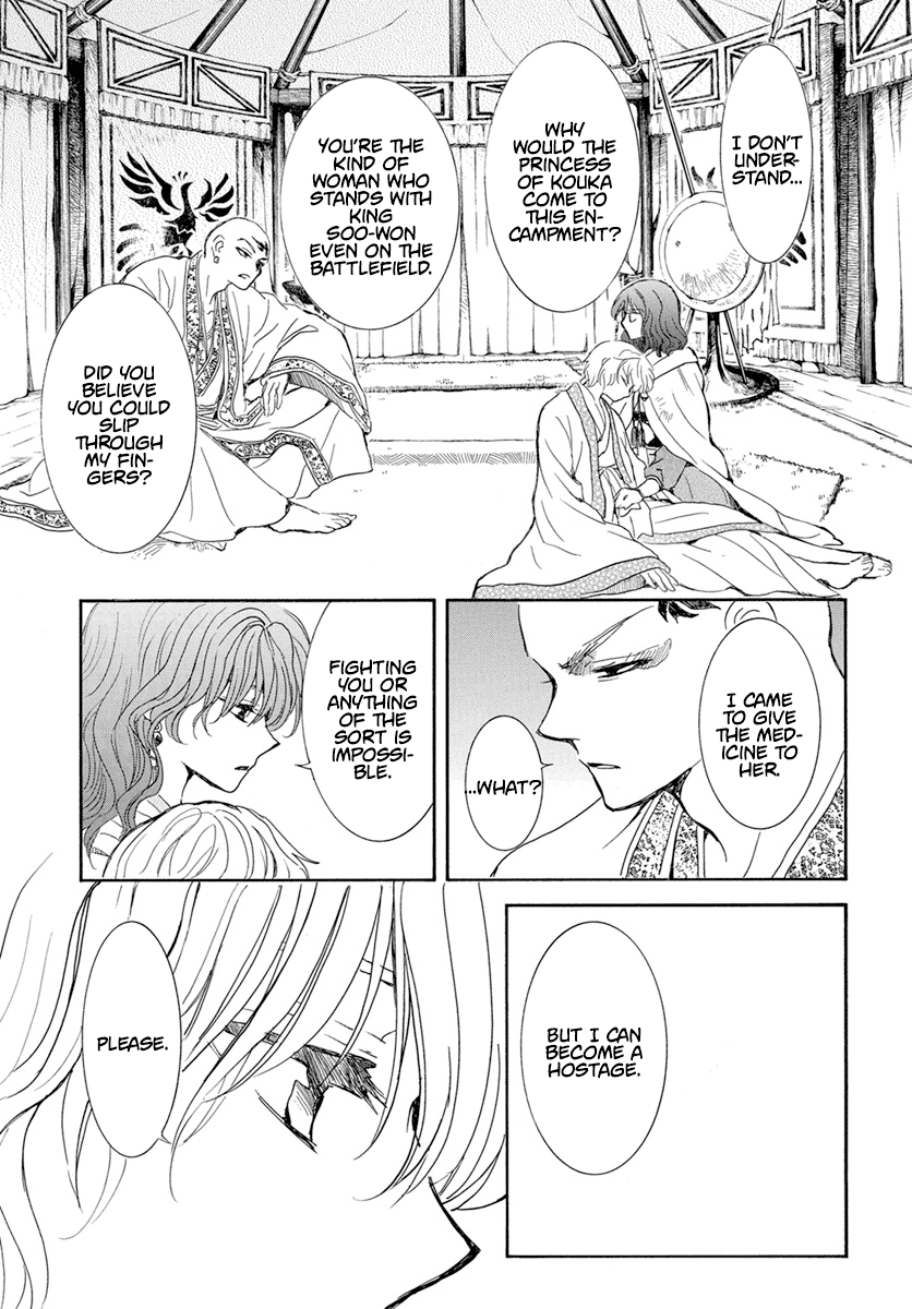 Akatsuki No Yona - Chapter 238: The Ruler Of The Battlefield