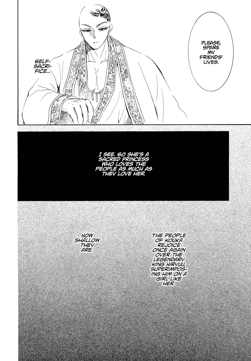 Akatsuki No Yona - Chapter 238: The Ruler Of The Battlefield